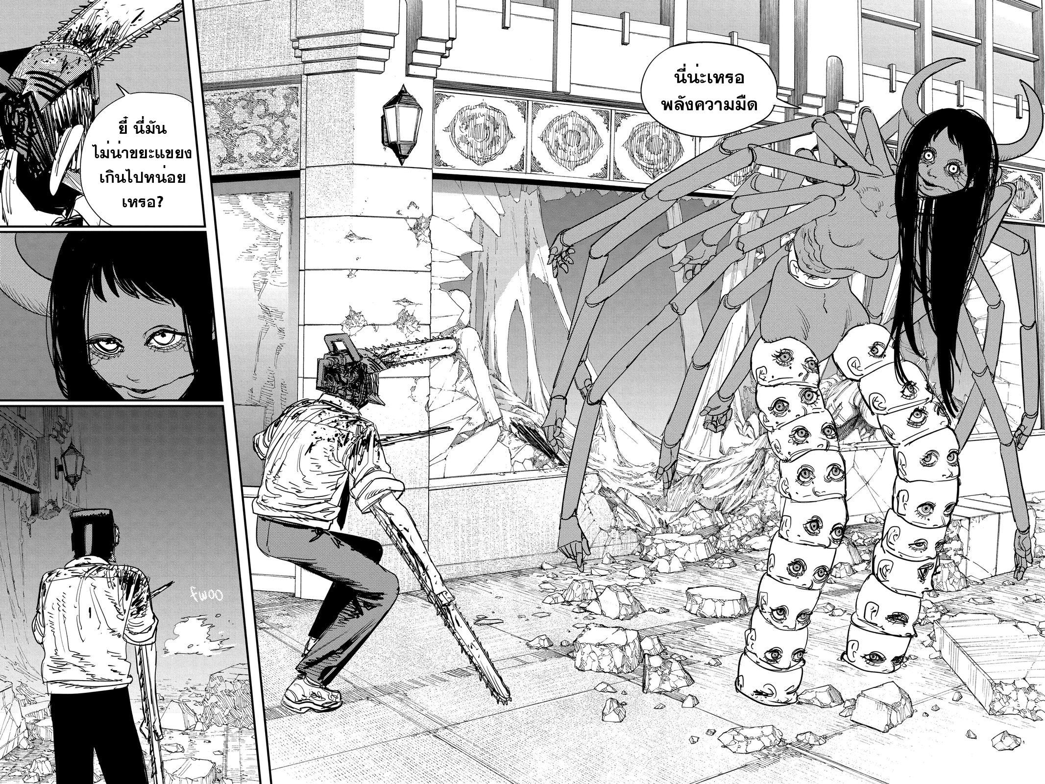 Chainsaw Man-68