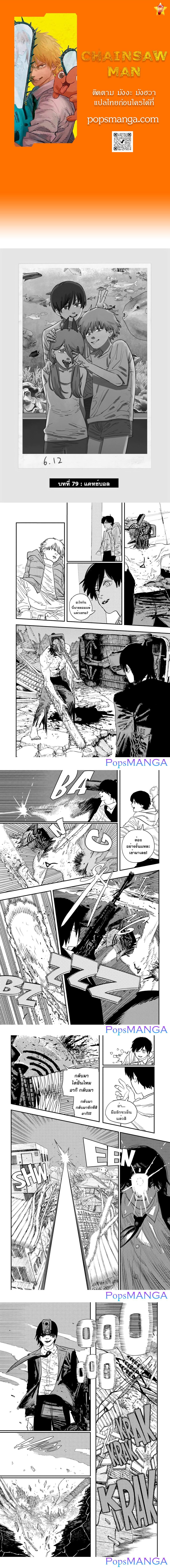 Chainsaw Man-79