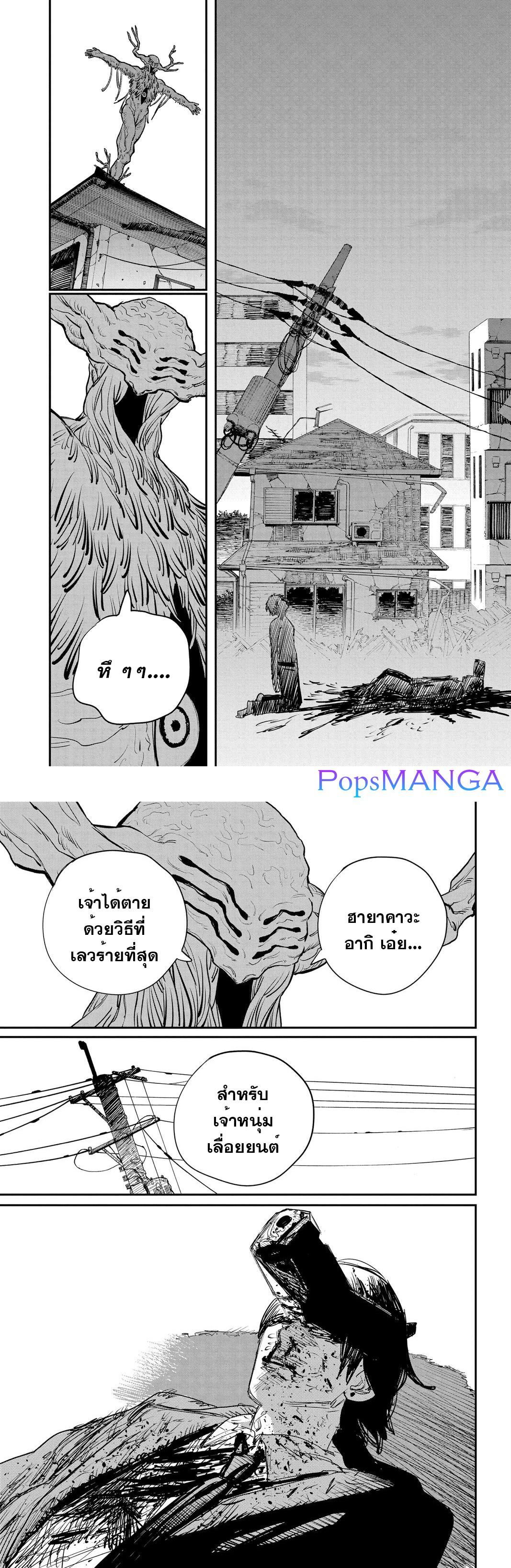 Chainsaw Man-79