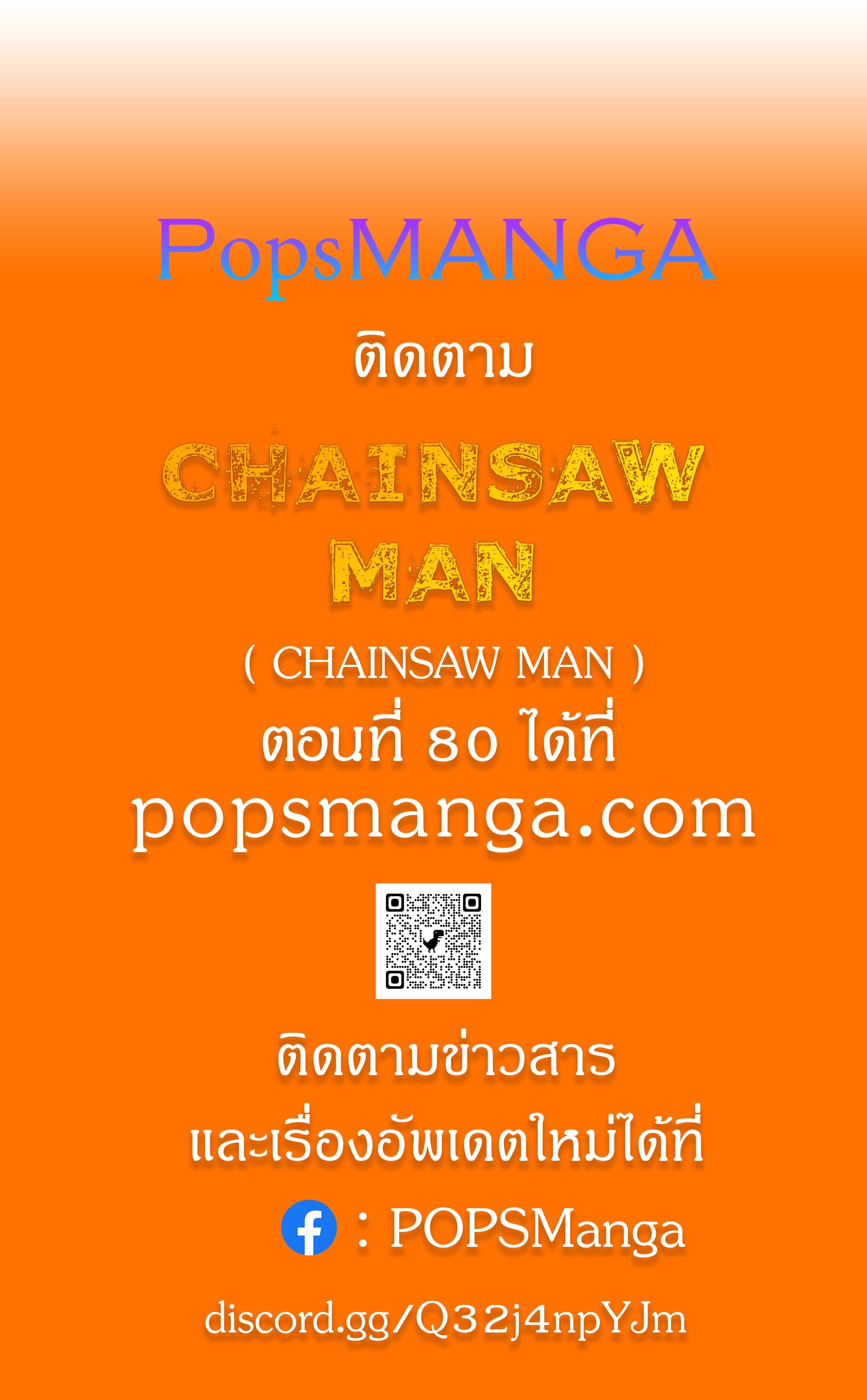 Chainsaw Man-79