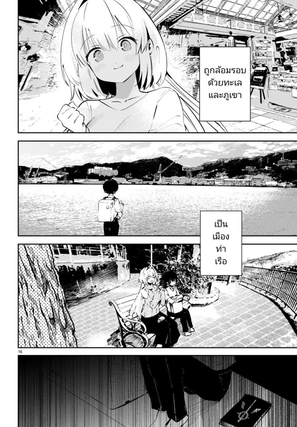 Shuumatsu no Hanayome-sama-1