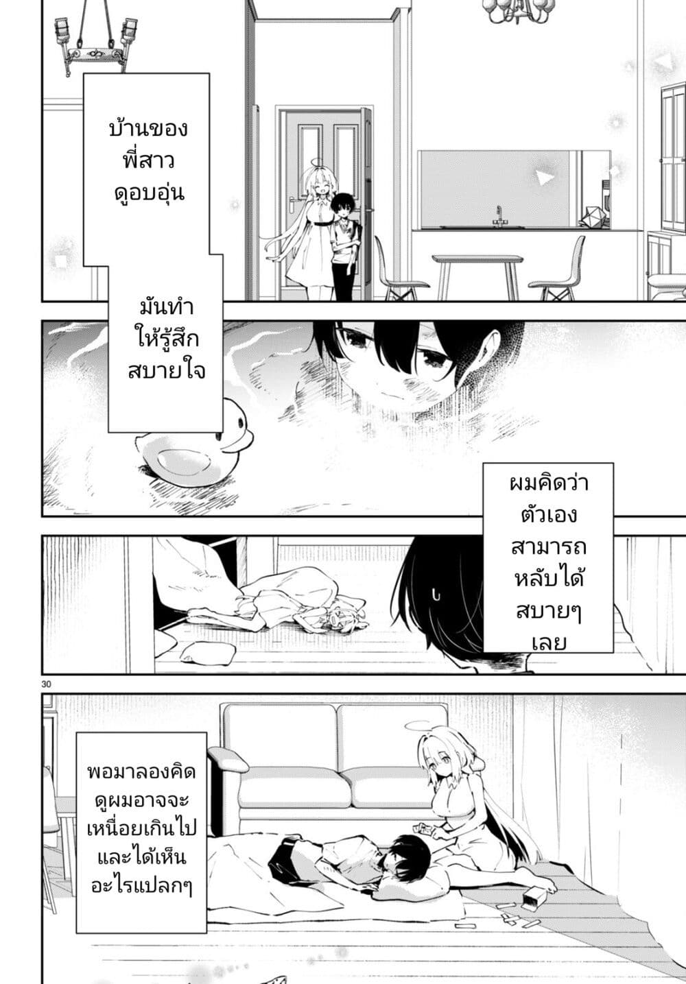 Shuumatsu no Hanayome-sama-1