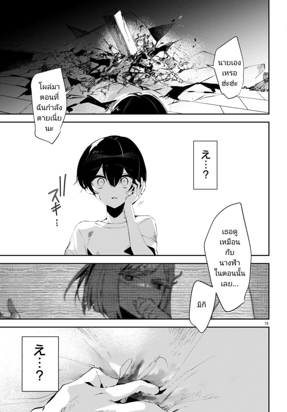 Shuumatsu no Hanayome-sama-10