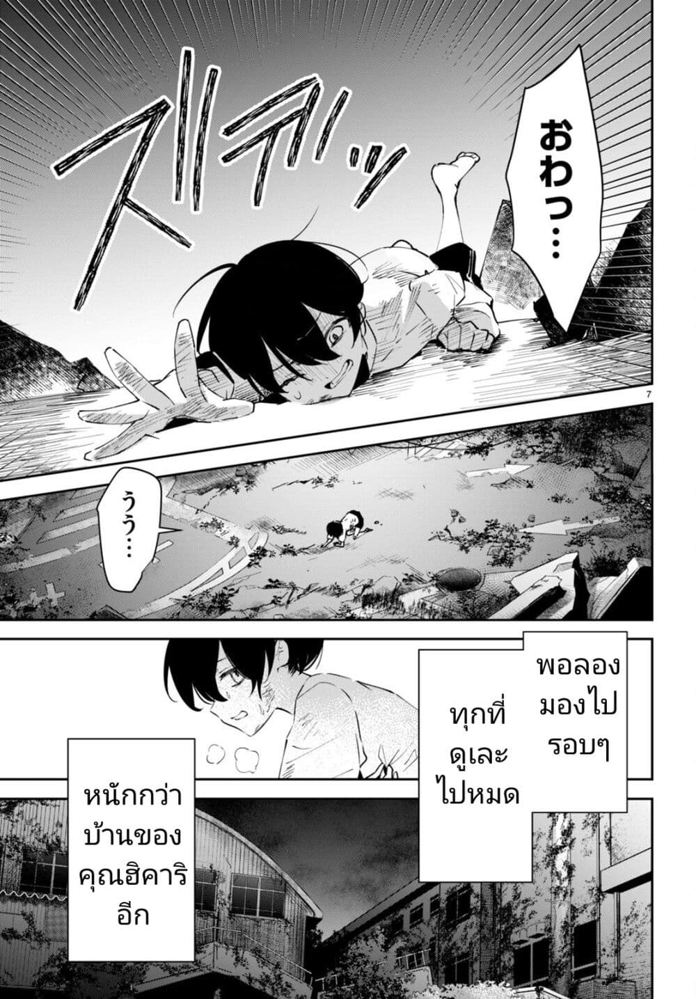 Shuumatsu no Hanayome-sama-10