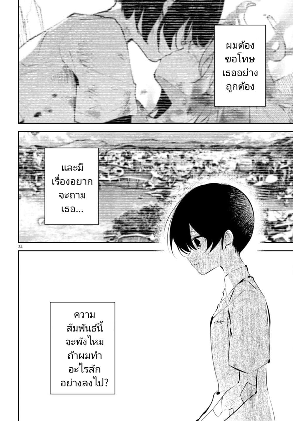 Shuumatsu no Hanayome-sama-11