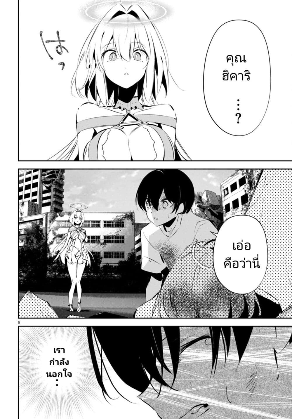 Shuumatsu no Hanayome-sama-11