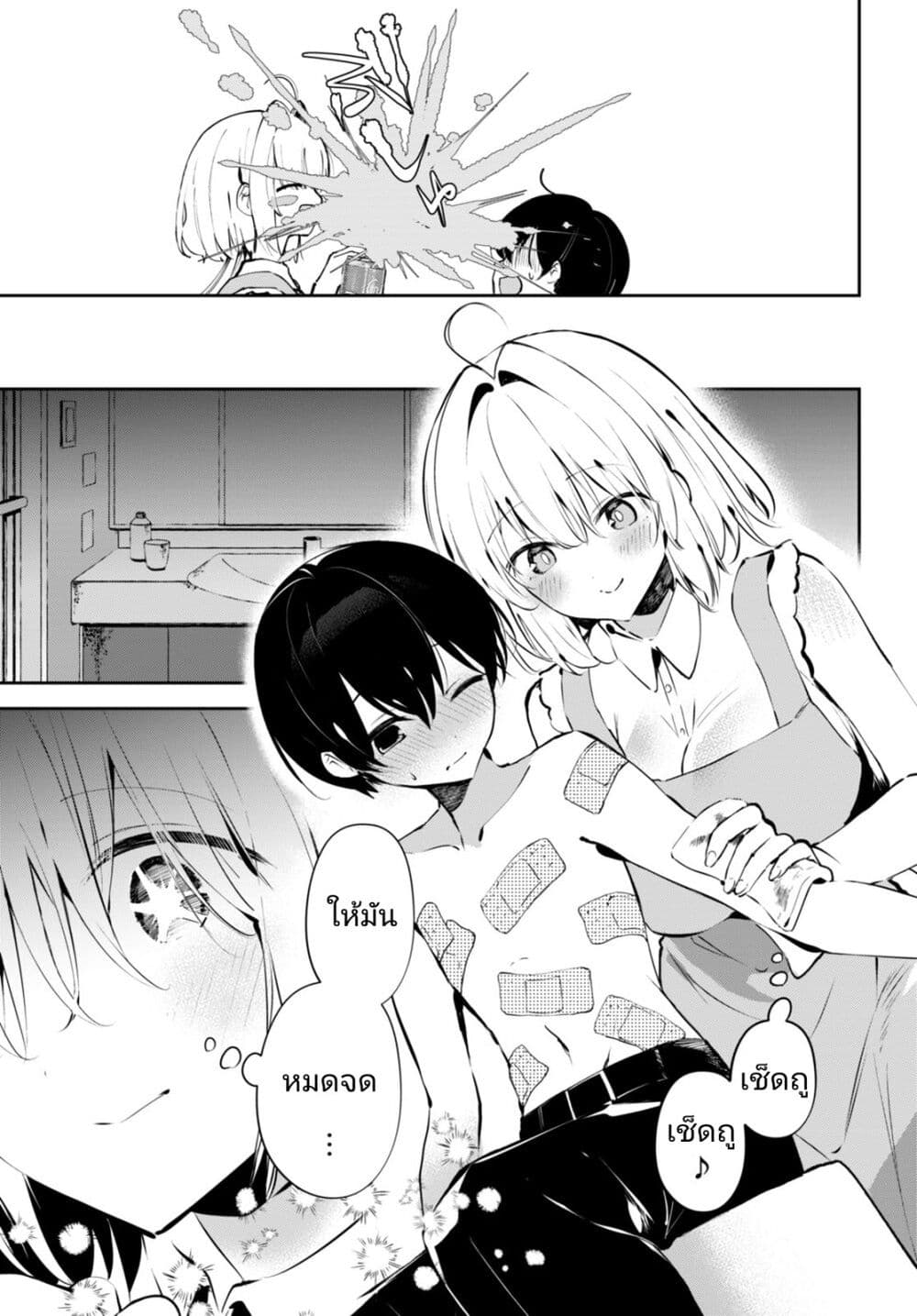 Shuumatsu no Hanayome-sama-12