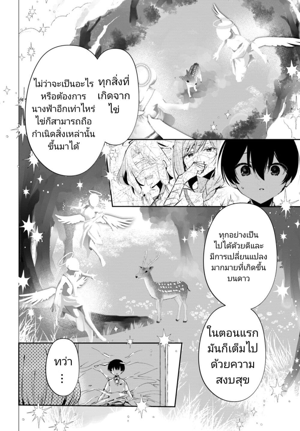 Shuumatsu no Hanayome-sama-15