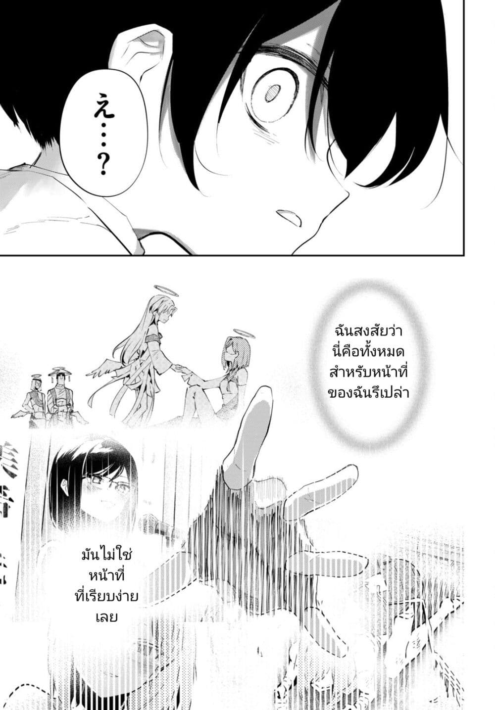 Shuumatsu no Hanayome-sama-16