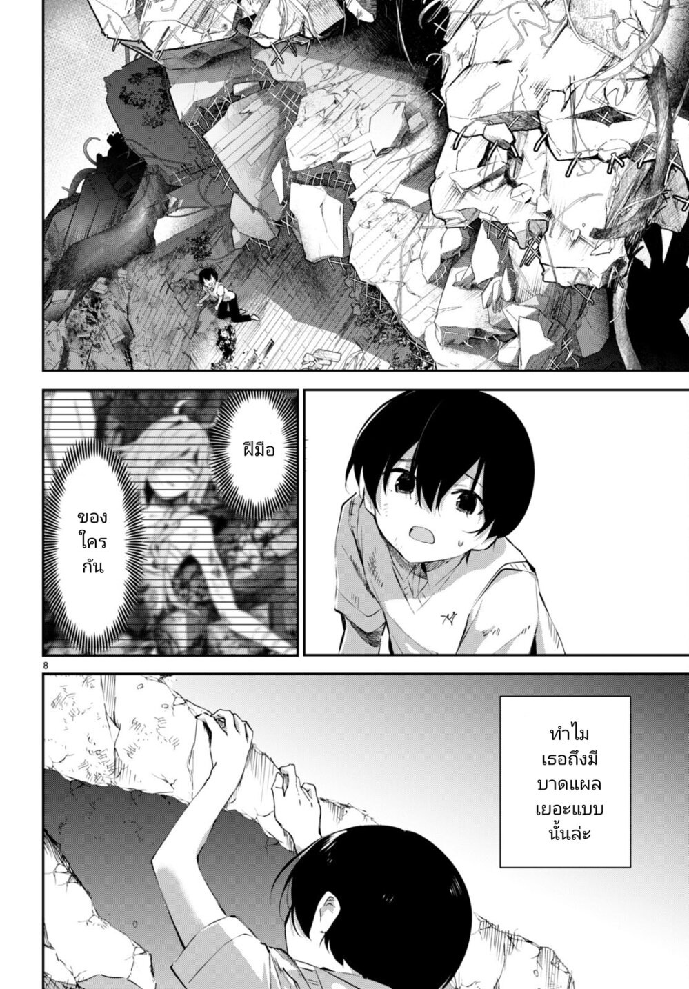 Shuumatsu no Hanayome-sama-17