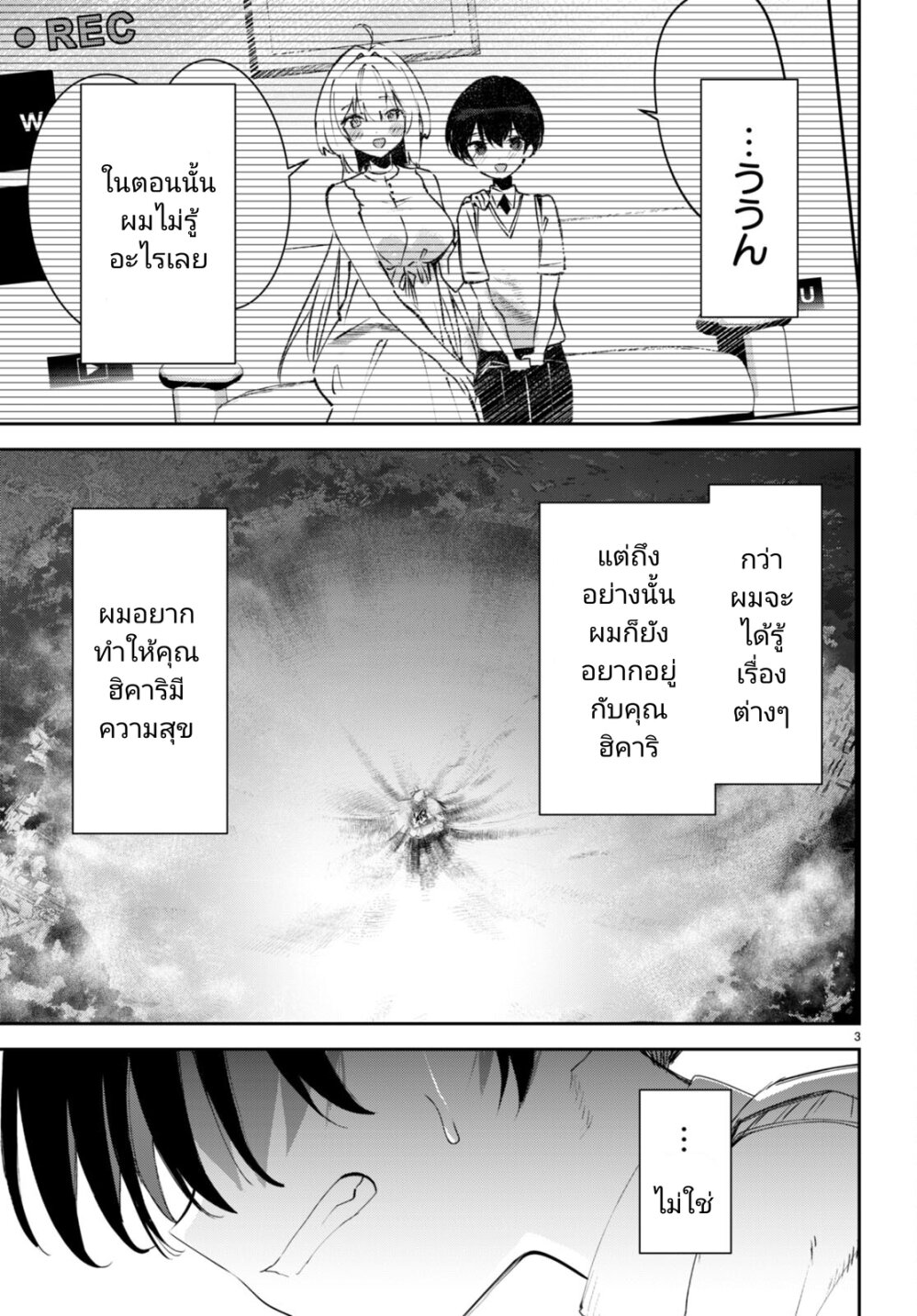 Shuumatsu no Hanayome-sama-18