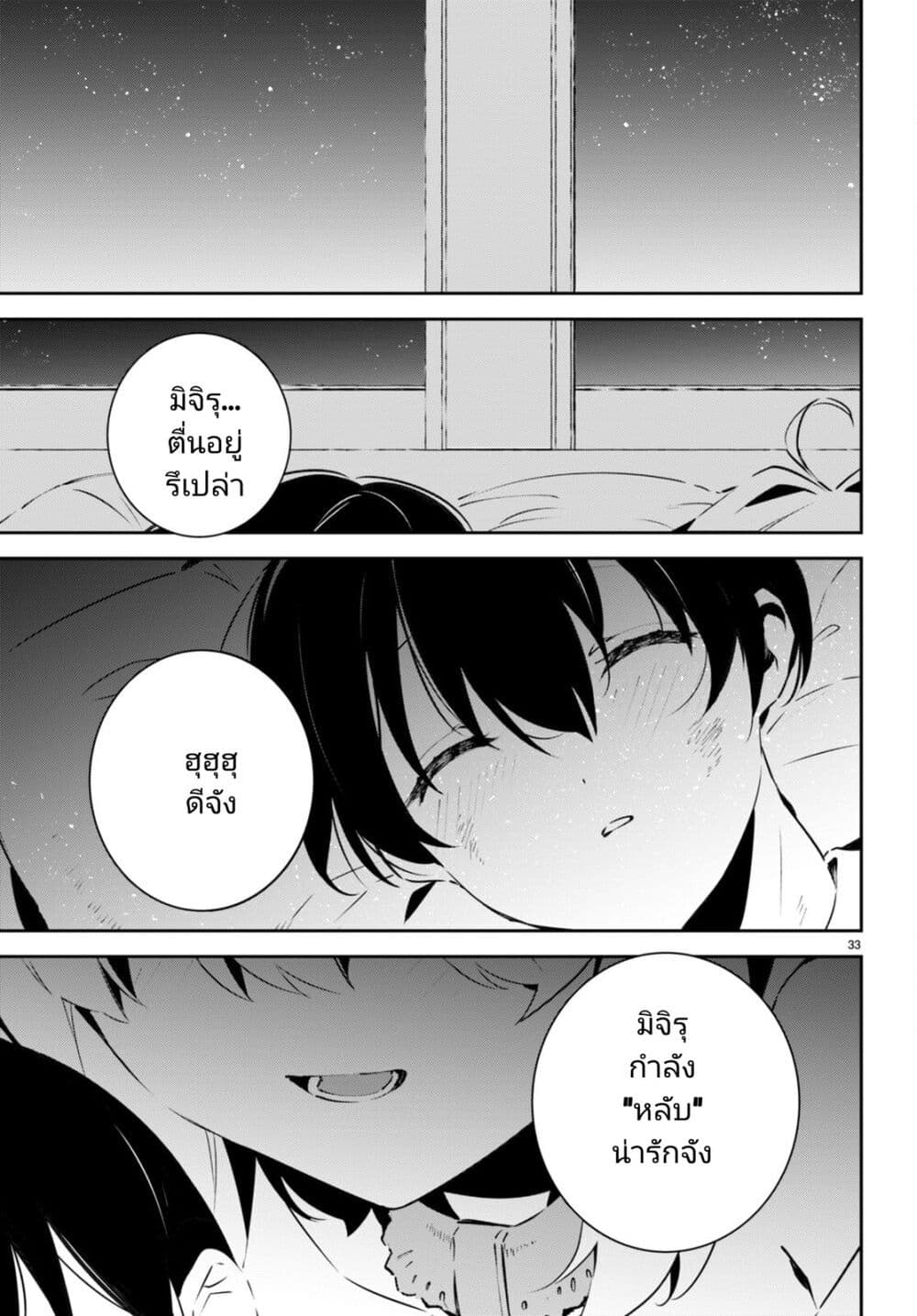 Shuumatsu no Hanayome-sama-2