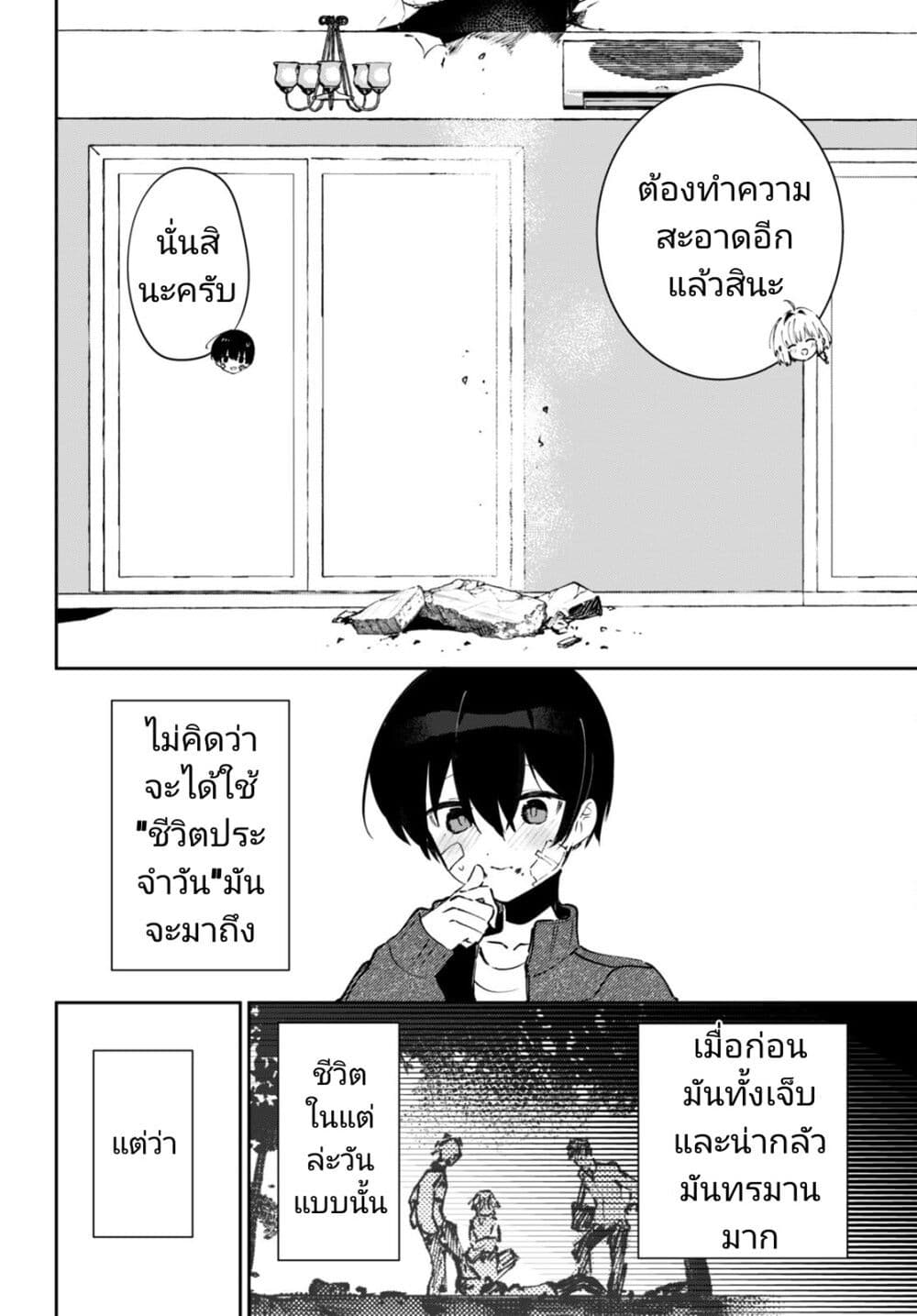 Shuumatsu no Hanayome-sama-2