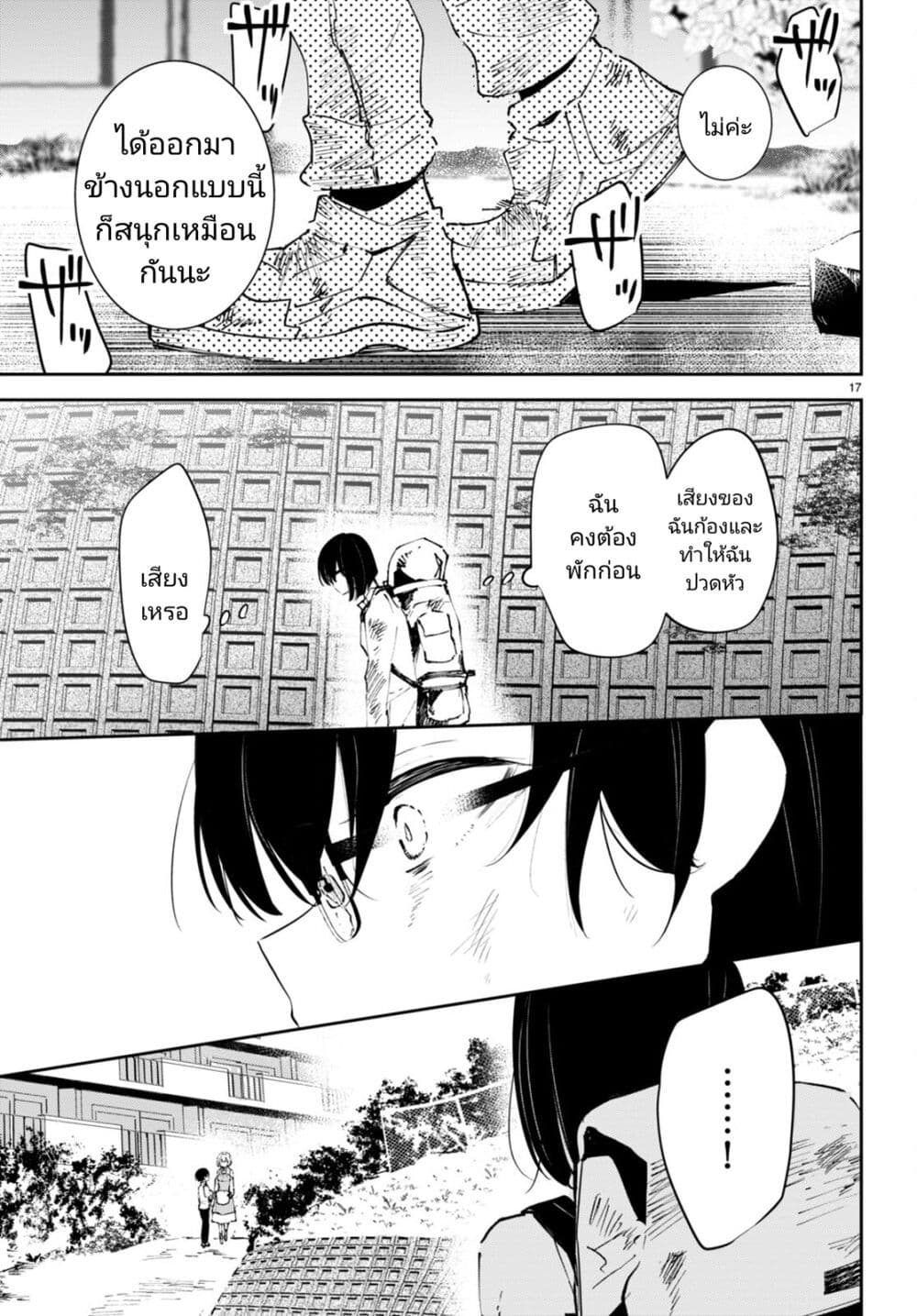 Shuumatsu no Hanayome-sama-3