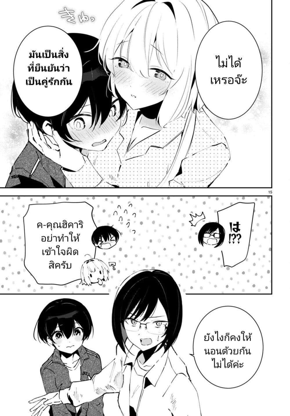 Shuumatsu no Hanayome-sama-4