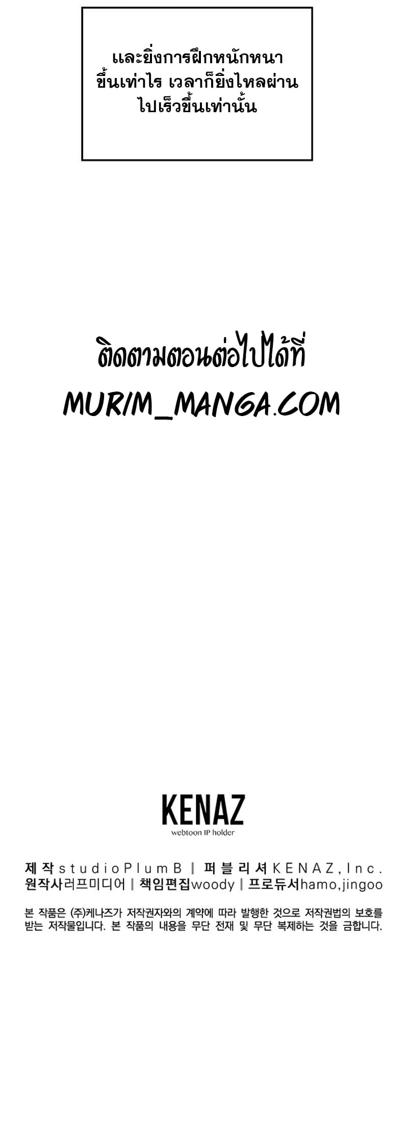 Murim Login-153