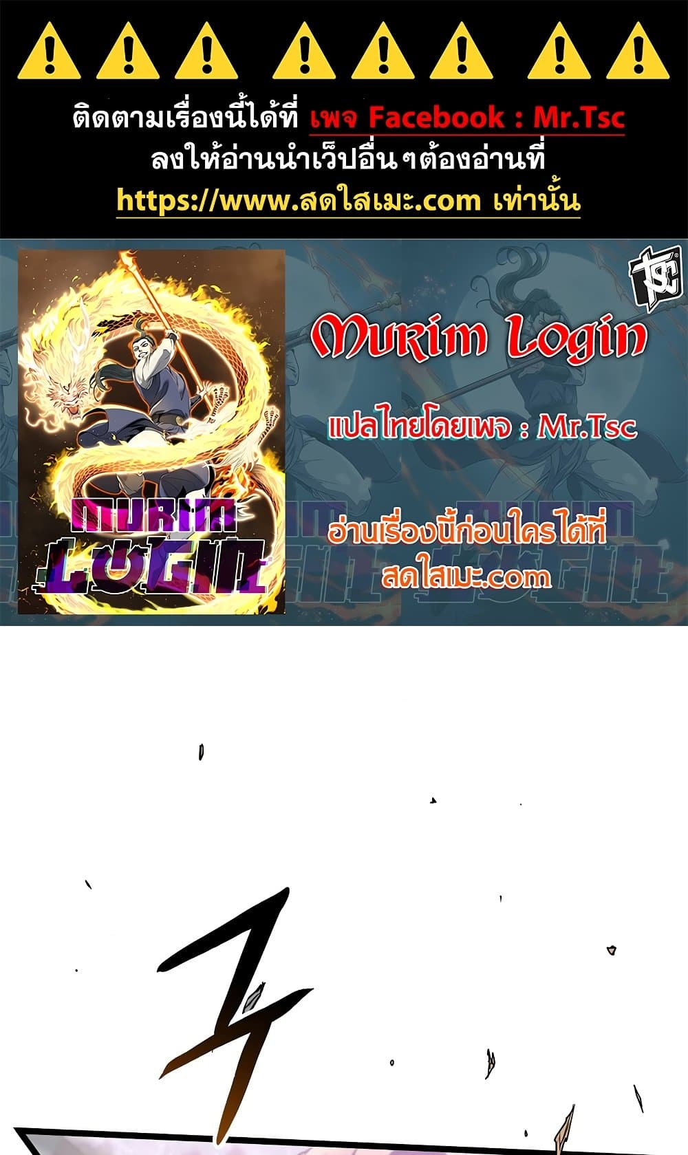 Murim Login-186