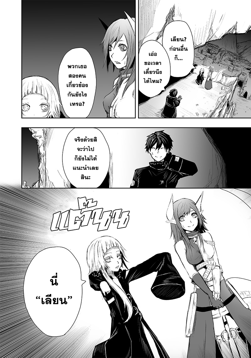 Ore dake Fuguu Skill no Isekai Shoukan Hangyakuki แม้สกิลจะด้อยค่า แต่ข้าจะขอดูดกลืนทุกสิ่ง-10