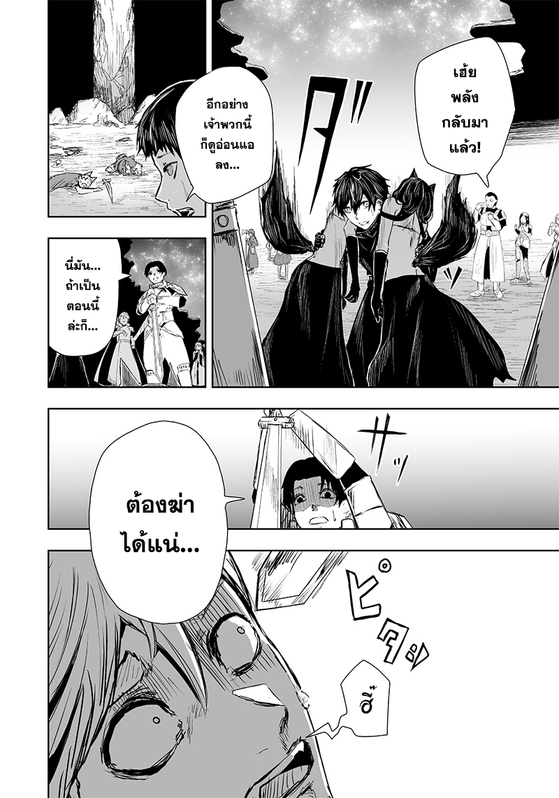 Ore dake Fuguu Skill no Isekai Shoukan Hangyakuki แม้สกิลจะด้อยค่า แต่ข้าจะขอดูดกลืนทุกสิ่ง-18