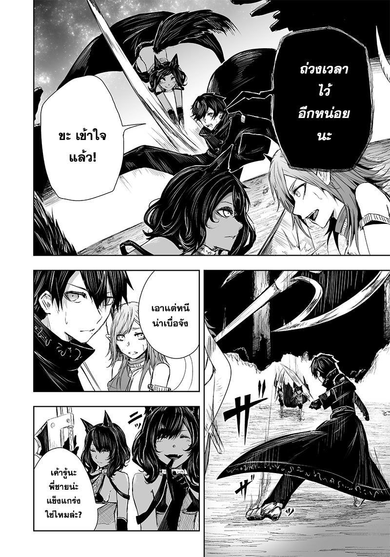 Ore dake Fuguu Skill no Isekai Shoukan Hangyakuki แม้สกิลจะด้อยค่า แต่ข้าจะขอดูดกลืนทุกสิ่ง-18