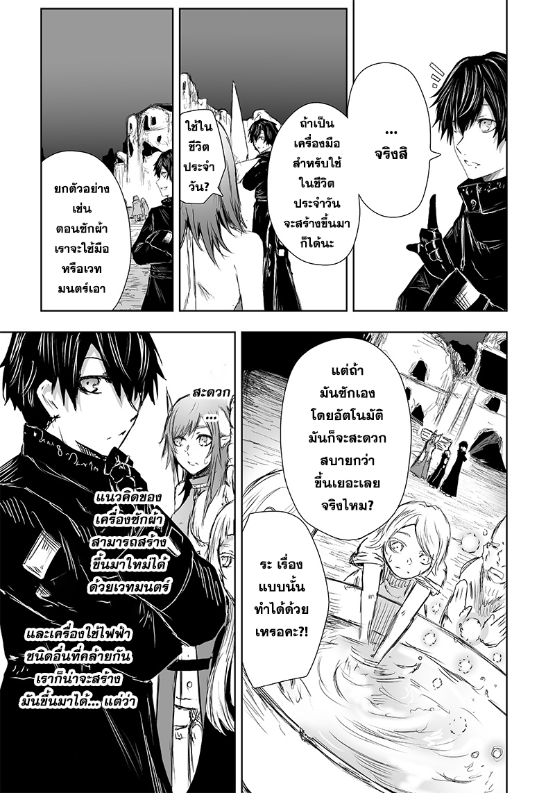 Ore dake Fuguu Skill no Isekai Shoukan Hangyakuki แม้สกิลจะด้อยค่า แต่ข้าจะขอดูดกลืนทุกสิ่ง-21