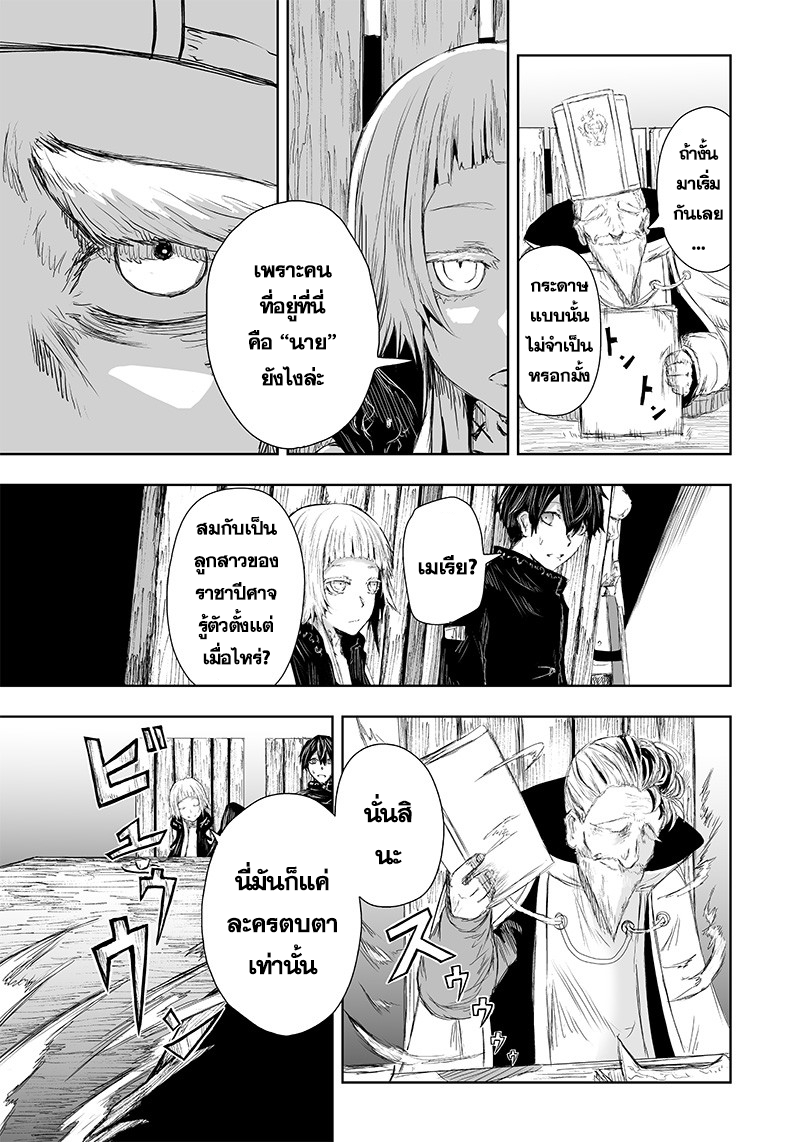 Ore dake Fuguu Skill no Isekai Shoukan Hangyakuki แม้สกิลจะด้อยค่า แต่ข้าจะขอดูดกลืนทุกสิ่ง-22