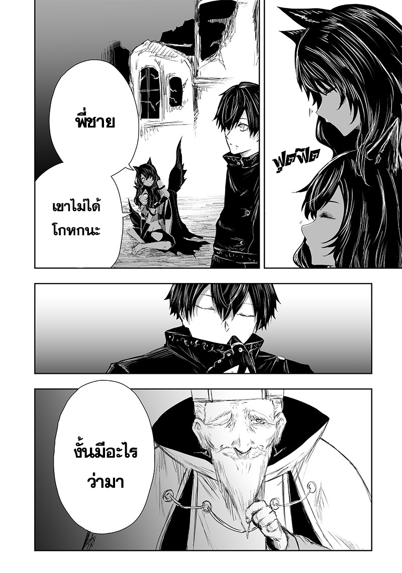 Ore dake Fuguu Skill no Isekai Shoukan Hangyakuki แม้สกิลจะด้อยค่า แต่ข้าจะขอดูดกลืนทุกสิ่ง-22