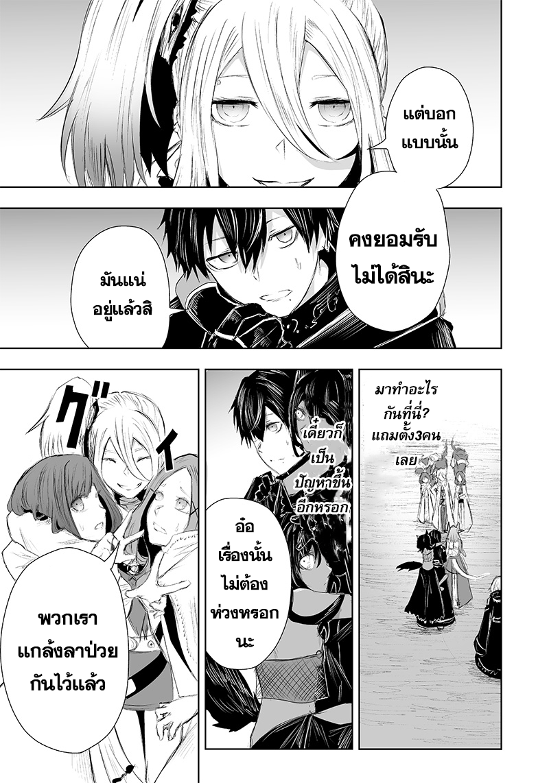 Ore dake Fuguu Skill no Isekai Shoukan Hangyakuki แม้สกิลจะด้อยค่า แต่ข้าจะขอดูดกลืนทุกสิ่ง-23