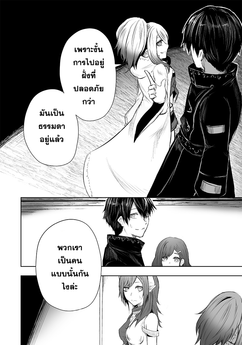 Ore dake Fuguu Skill no Isekai Shoukan Hangyakuki แม้สกิลจะด้อยค่า แต่ข้าจะขอดูดกลืนทุกสิ่ง-24