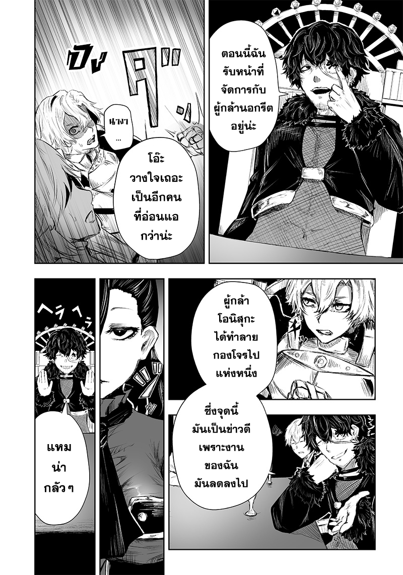 Ore dake Fuguu Skill no Isekai Shoukan Hangyakuki แม้สกิลจะด้อยค่า แต่ข้าจะขอดูดกลืนทุกสิ่ง-26