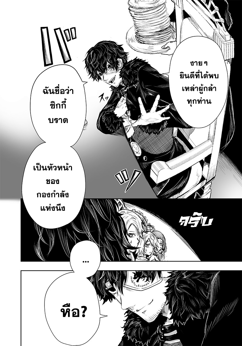 Ore dake Fuguu Skill no Isekai Shoukan Hangyakuki แม้สกิลจะด้อยค่า แต่ข้าจะขอดูดกลืนทุกสิ่ง-26