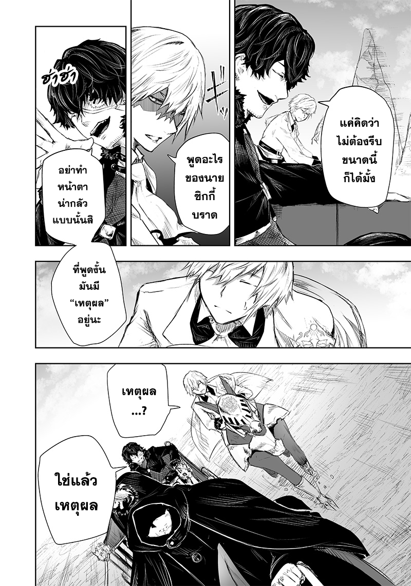 Ore dake Fuguu Skill no Isekai Shoukan Hangyakuki แม้สกิลจะด้อยค่า แต่ข้าจะขอดูดกลืนทุกสิ่ง-28