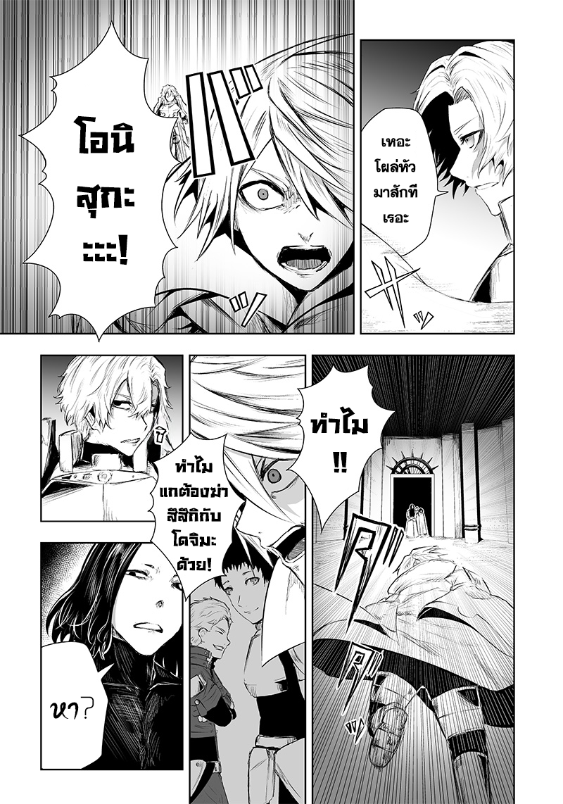 Ore dake Fuguu Skill no Isekai Shoukan Hangyakuki แม้สกิลจะด้อยค่า แต่ข้าจะขอดูดกลืนทุกสิ่ง-29