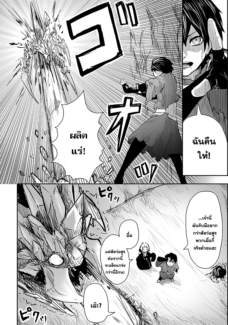 Ore dake Fuguu Skill no Isekai Shoukan Hangyakuki แม้สกิลจะด้อยค่า แต่ข้าจะขอดูดกลืนทุกสิ่ง-3