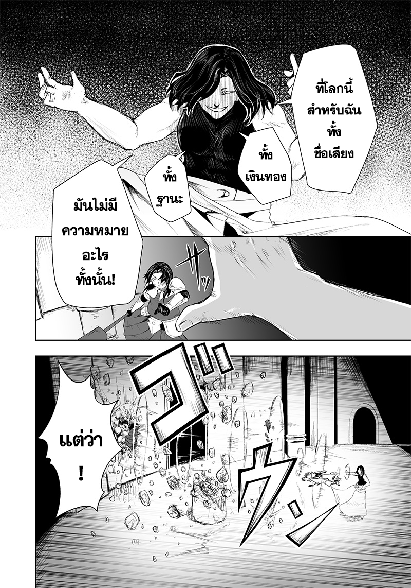 Ore dake Fuguu Skill no Isekai Shoukan Hangyakuki แม้สกิลจะด้อยค่า แต่ข้าจะขอดูดกลืนทุกสิ่ง-30