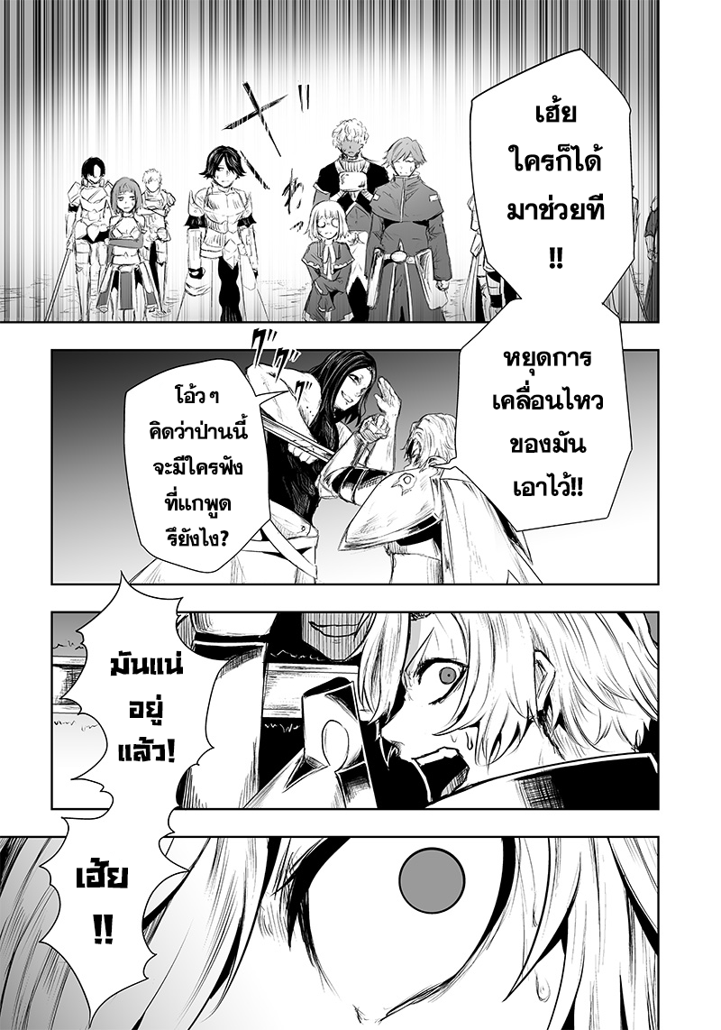 Ore dake Fuguu Skill no Isekai Shoukan Hangyakuki แม้สกิลจะด้อยค่า แต่ข้าจะขอดูดกลืนทุกสิ่ง-31