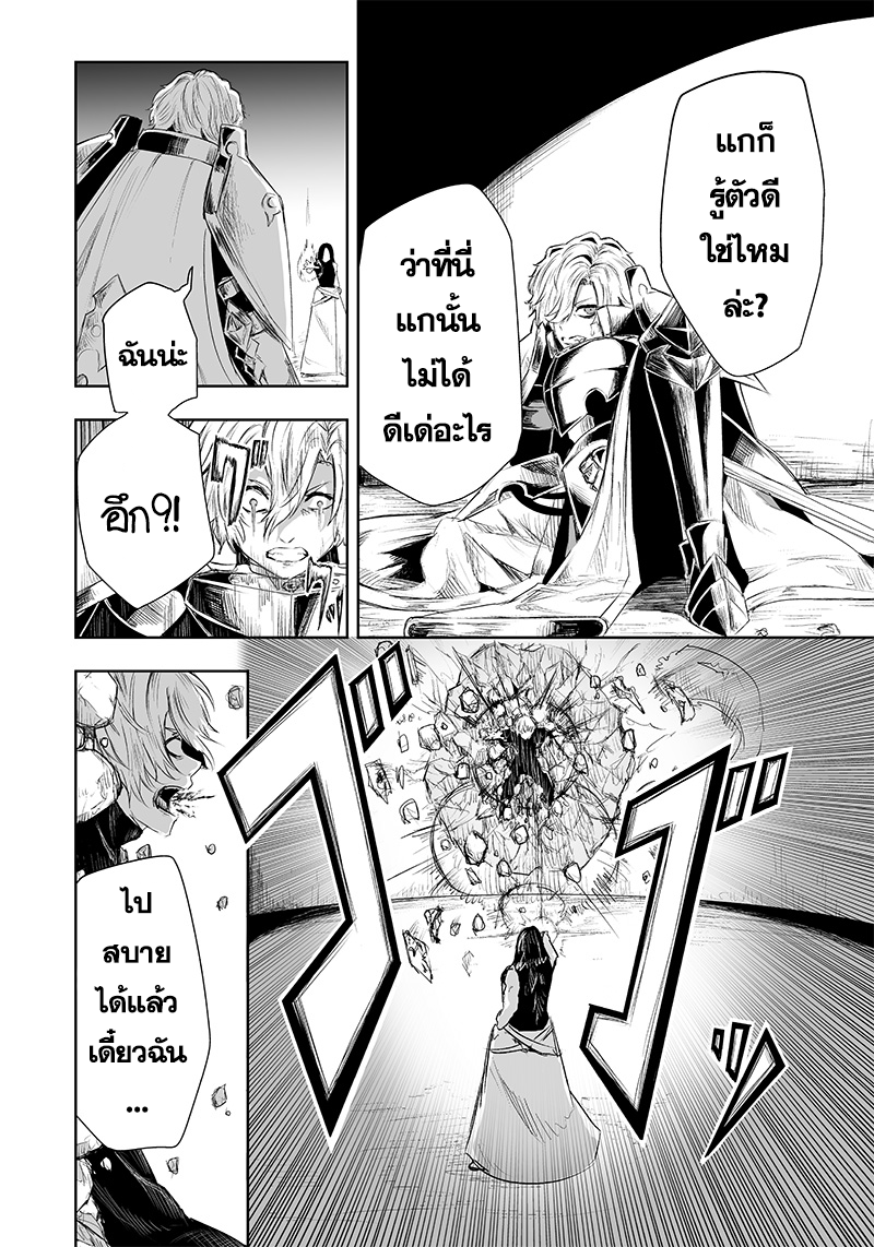 Ore dake Fuguu Skill no Isekai Shoukan Hangyakuki แม้สกิลจะด้อยค่า แต่ข้าจะขอดูดกลืนทุกสิ่ง-31