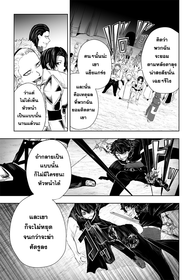 Ore dake Fuguu Skill no Isekai Shoukan Hangyakuki แม้สกิลจะด้อยค่า แต่ข้าจะขอดูดกลืนทุกสิ่ง-34