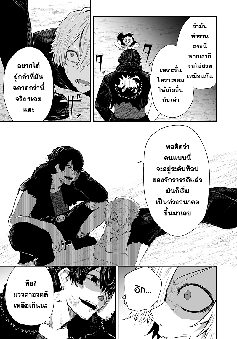 Ore dake Fuguu Skill no Isekai Shoukan Hangyakuki แม้สกิลจะด้อยค่า แต่ข้าจะขอดูดกลืนทุกสิ่ง-35