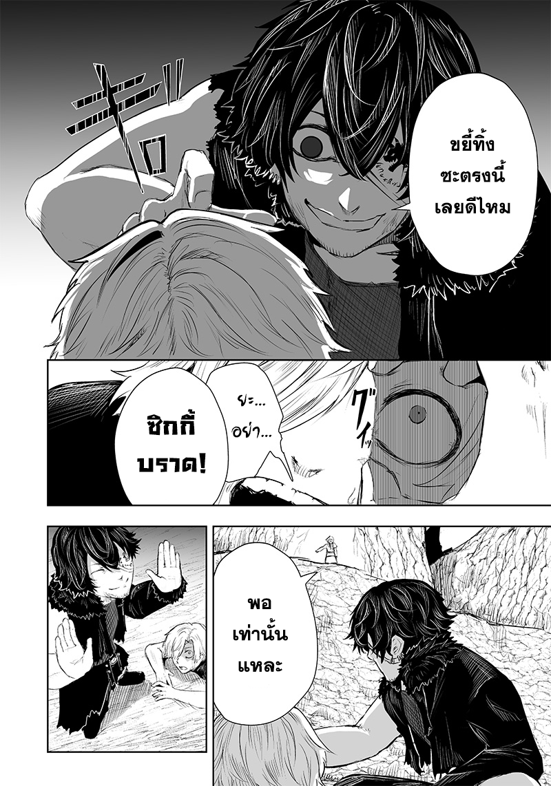 Ore dake Fuguu Skill no Isekai Shoukan Hangyakuki แม้สกิลจะด้อยค่า แต่ข้าจะขอดูดกลืนทุกสิ่ง-35