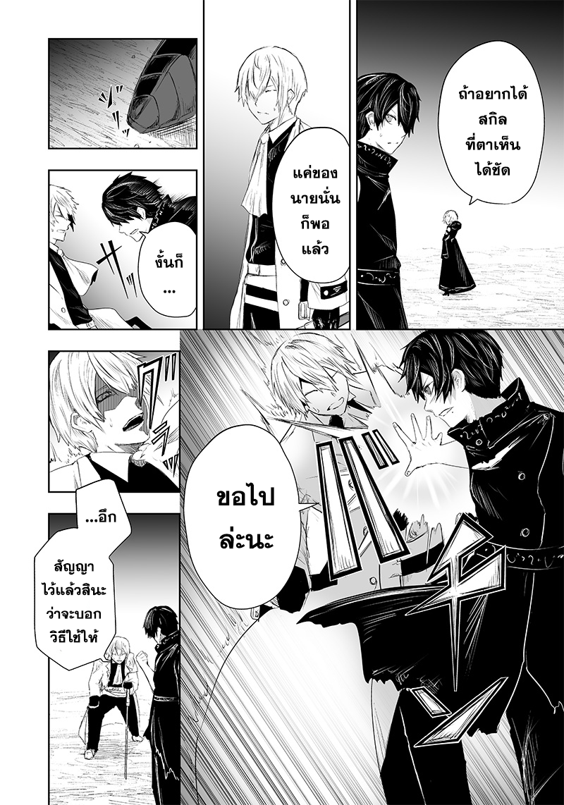 Ore dake Fuguu Skill no Isekai Shoukan Hangyakuki แม้สกิลจะด้อยค่า แต่ข้าจะขอดูดกลืนทุกสิ่ง-36