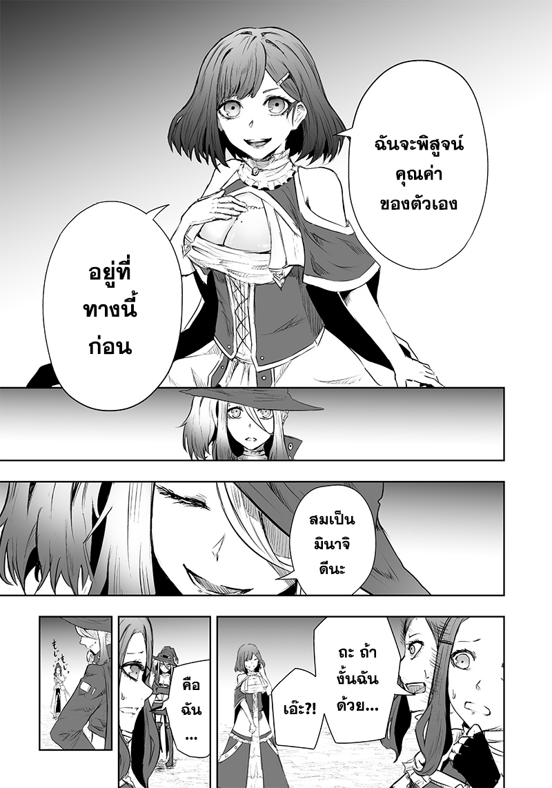 Ore dake Fuguu Skill no Isekai Shoukan Hangyakuki แม้สกิลจะด้อยค่า แต่ข้าจะขอดูดกลืนทุกสิ่ง-37