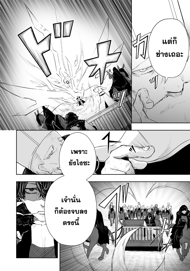 Ore dake Fuguu Skill no Isekai Shoukan Hangyakuki แม้สกิลจะด้อยค่า แต่ข้าจะขอดูดกลืนทุกสิ่ง-39