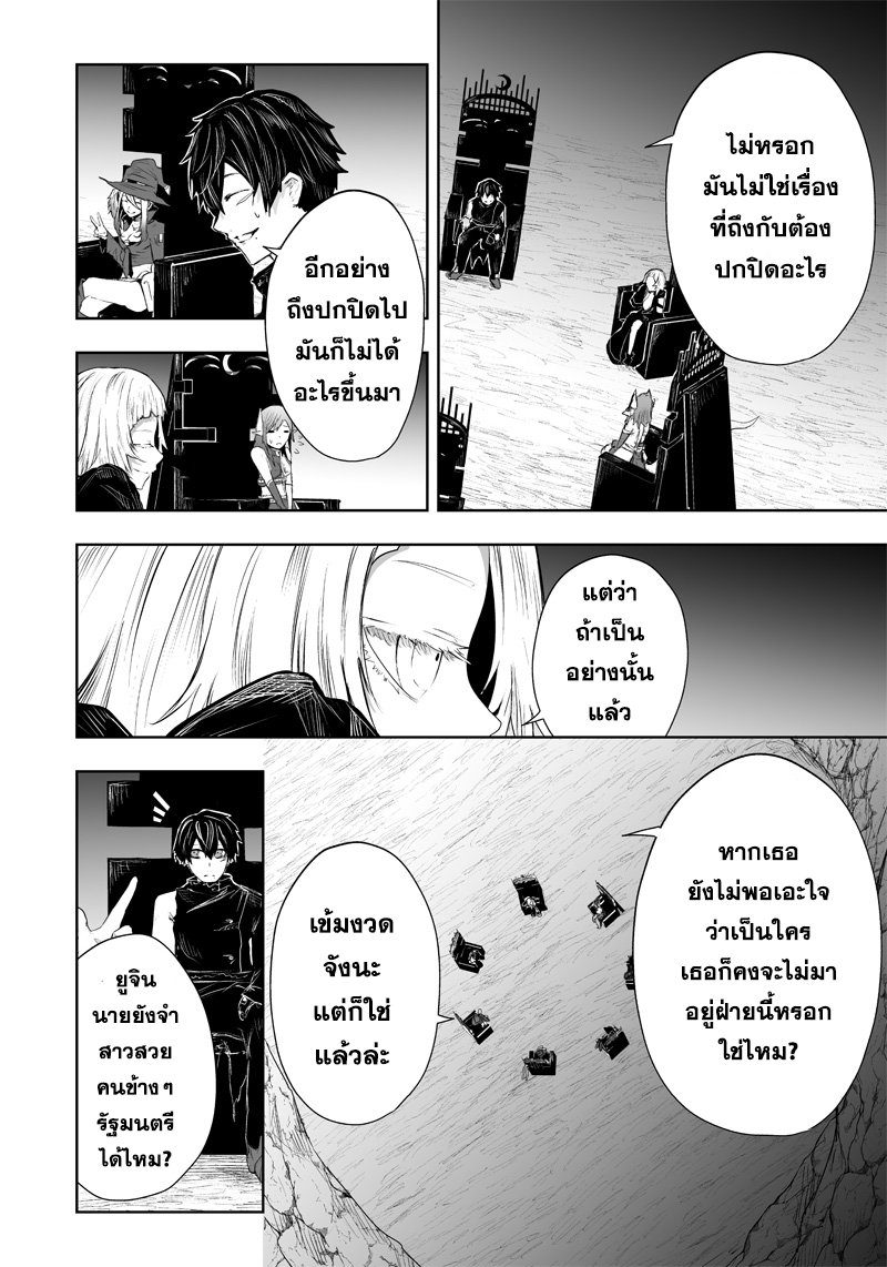 Ore dake Fuguu Skill no Isekai Shoukan Hangyakuki แม้สกิลจะด้อยค่า แต่ข้าจะขอดูดกลืนทุกสิ่ง-39