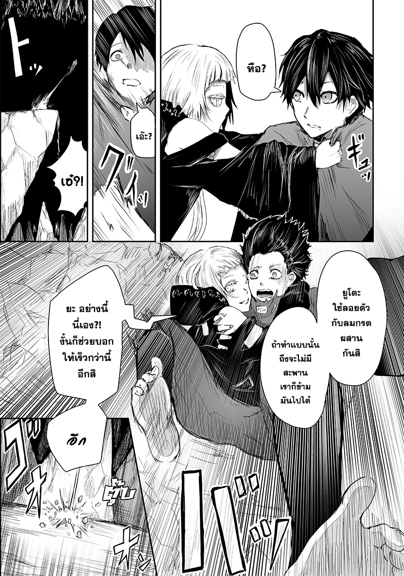 Ore dake Fuguu Skill no Isekai Shoukan Hangyakuki แม้สกิลจะด้อยค่า แต่ข้าจะขอดูดกลืนทุกสิ่ง-4