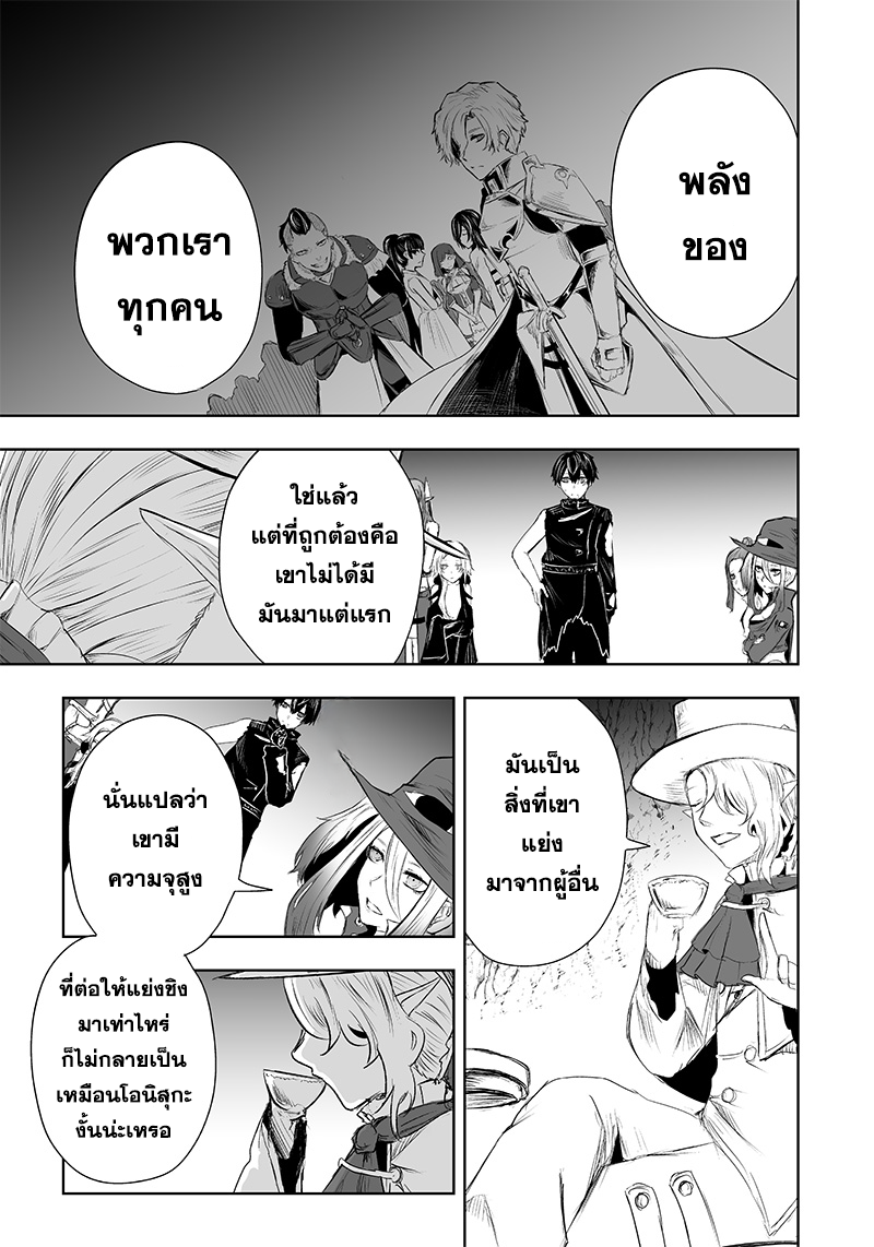 Ore dake Fuguu Skill no Isekai Shoukan Hangyakuki แม้สกิลจะด้อยค่า แต่ข้าจะขอดูดกลืนทุกสิ่ง-41