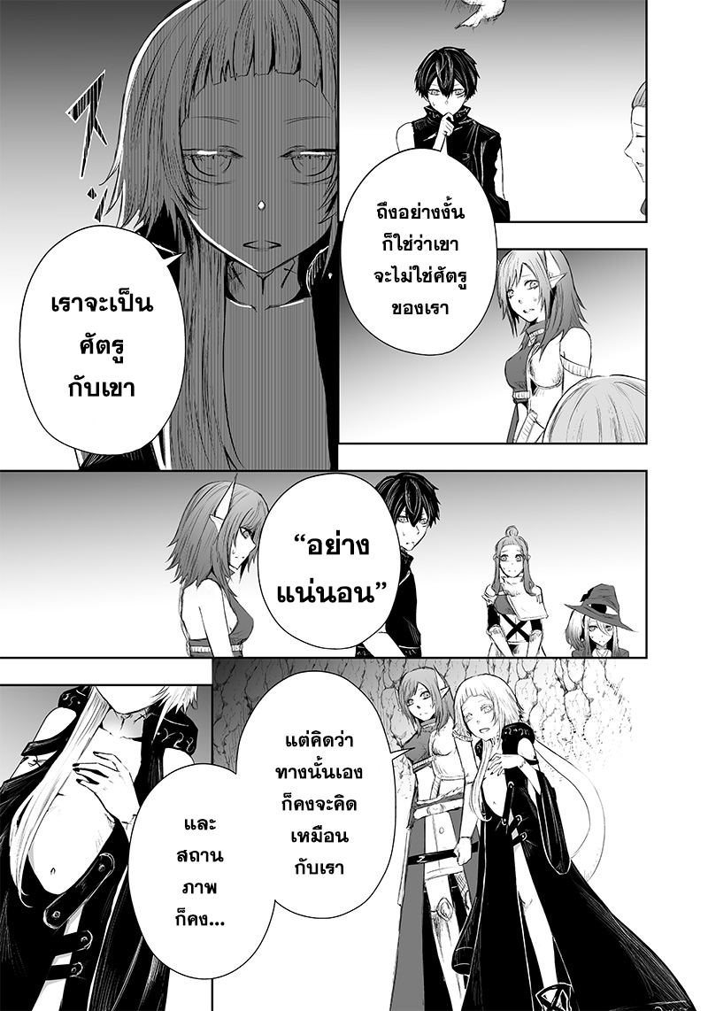 Ore dake Fuguu Skill no Isekai Shoukan Hangyakuki แม้สกิลจะด้อยค่า แต่ข้าจะขอดูดกลืนทุกสิ่ง-41