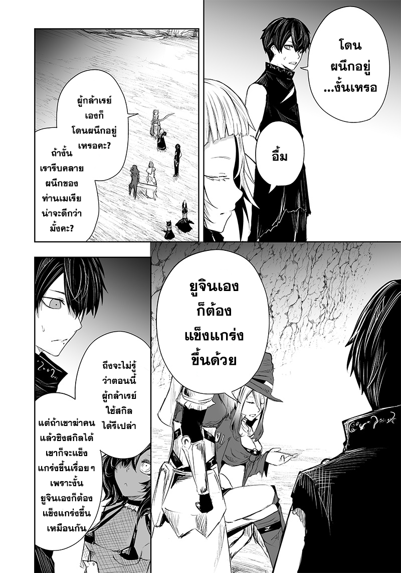 Ore dake Fuguu Skill no Isekai Shoukan Hangyakuki แม้สกิลจะด้อยค่า แต่ข้าจะขอดูดกลืนทุกสิ่ง-41