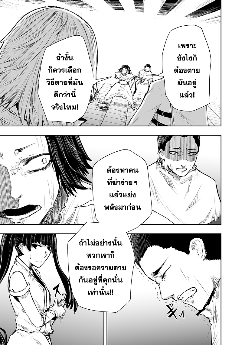 Ore dake Fuguu Skill no Isekai Shoukan Hangyakuki แม้สกิลจะด้อยค่า แต่ข้าจะขอดูดกลืนทุกสิ่ง-43