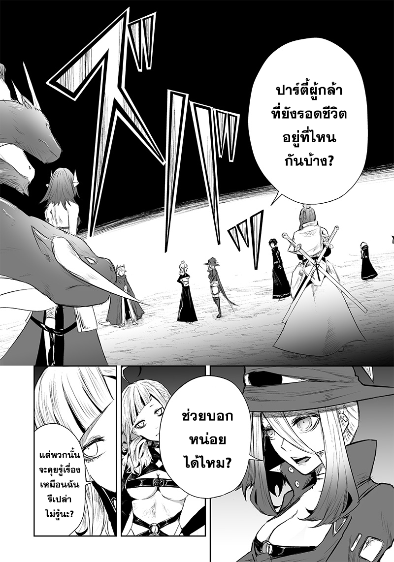 Ore dake Fuguu Skill no Isekai Shoukan Hangyakuki แม้สกิลจะด้อยค่า แต่ข้าจะขอดูดกลืนทุกสิ่ง-46